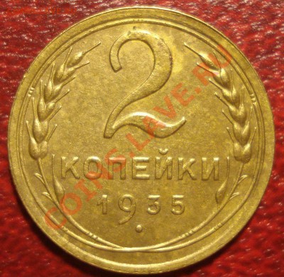 2к 1935г ст.тип. до 30.11.2012г  22.00 мск. - DSC02277.JPG