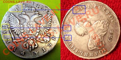 Рубль Елизавета 1741 - К.сб.1.JPG