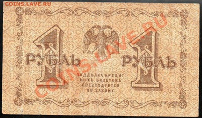1 рубль 1918г. до 29.11.2012г. с 1 рубля! - img114