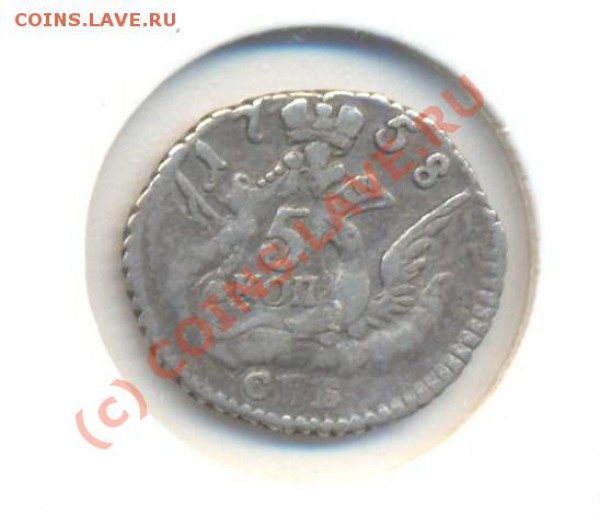 5 копеек 1758 - 5к1758 001