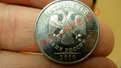5рублей 2010г шт3.3А вопрос по гурту - SAM_2901.JPG