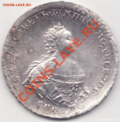 Рубль Елизавета 1741 - 1-1