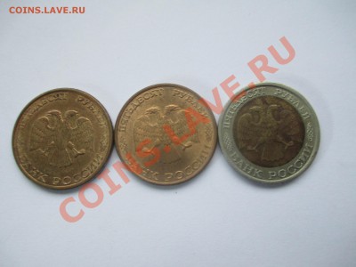 50р.1992г.лмд(БМ), 50р.1993г.лмд (магнит),ммд(магнит) - IMG_0237.JPG