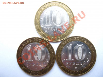 10р. БМ 2002г. Все города - 3 шт. до 30.11 - 21:00 мск - 2002 - реверс.JPG