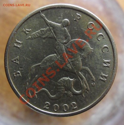50коп.2002г. М.Вопрос по гурту. - 1