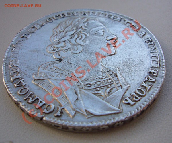 Рубль 1725 матрос - P1020329.JPG