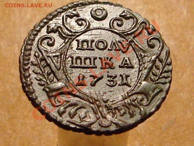 Полушка 1731 красивая.Перечекан - 1142695