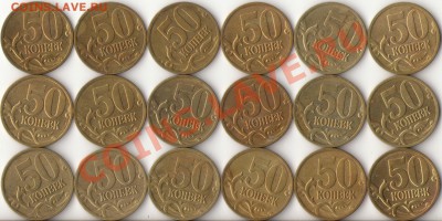 50 копеек 2008г.(лимонка) 18 штук до 30.11.12г. - 2