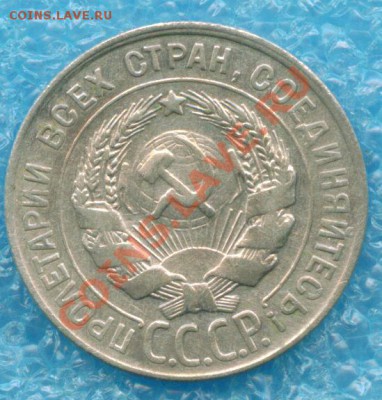 20 копеек 1928 г. с рубля 27.11.2012 г 22-00 МСК - scan 2