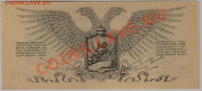 50 коп. 1919 г. Юденич UNC до 28.11 21.00 мск - 026