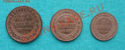 5 копеек 1911г. до 24.11.12г. 22-00 мск. - P1060285.JPG