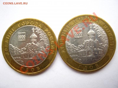 10р. БМ 2007г. ГДОВ – ММД + СПМД до 30.11 - 21:20 мск - ГДОВ - аверс.JPG