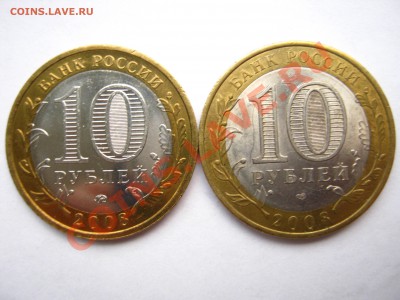 10р. БМ 2008г. ПРИОЗЁРСК - ММД+СПМД; до30.11- 21:30 мск - ПРИОЗЁРСК - реверс.JPG