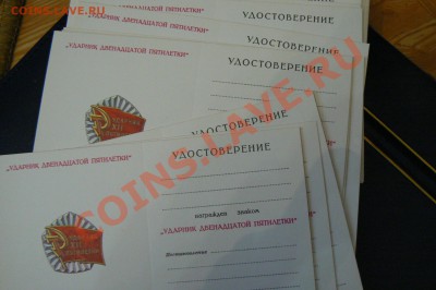 Ударник 12 пятилетки, ГТО 1 и 2 - P1080588.JPG