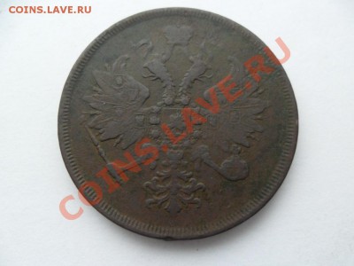 3коп 1864г. до 28.11.12г в 22-00 по Москве. - SAM_4301.JPG