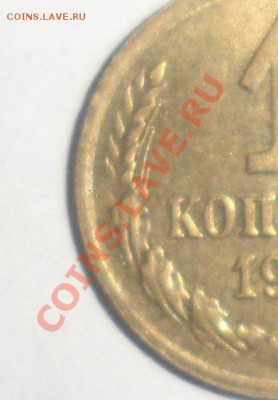 1 копейка 1989года Смещение и Шлифовка штемпеля - 3.JPG