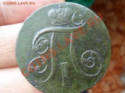 2 копейки 1801г.ем. П1.  до 26.11.2012г. 22.00 по моск. - SAM_0186.JPG