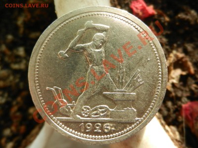 50 копеек 1926 широкий кант 26-11-12 22-00 - RSCN0199.JPG