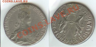 Копия -20 коп.- 1764г.-Сибирская до 23.00. мск 30.11.12 - 20 копеек сибирь
