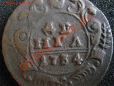 ! Хорошая денга 1734г. + Бонус. До 28.11.2012г. - Ден. 34 и бон 007.JPG