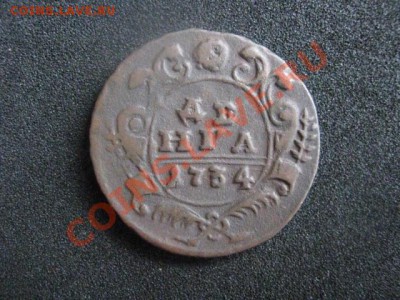 ! Хорошая денга 1734г. + Бонус. До 28.11.2012г. - Ден. 34 и бон 003.JPG
