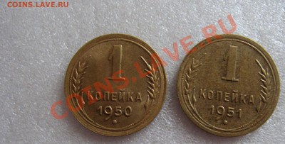 1к 1950(UNC), 1951+2к 1926, 1930+5к 1952__26.11.2012 22-00 - 1A