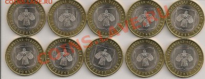 10 рублей Республика Коми СПМД до 22-00 по Мск 28.11.12 - сканирование0002