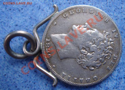 Великобритания: кулон Ag-925 6 пенс 1826 Георг 4 до 28.11 22 - 6 пенсов 1826-подвеска.JPG