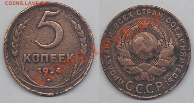 5 коп 1924 до 01.12.12 - 5 коп.JPG