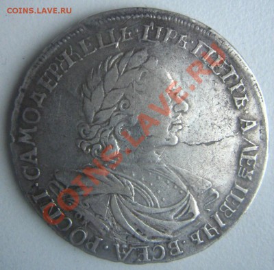 1 рубль 1719 РОСNI IL - IMG_2069.JPG