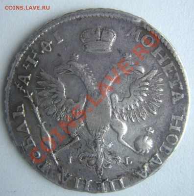 1 рубль 1719 РОСNI IL - IMG_2068.JPG