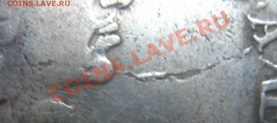 1 рубль 1719 РОСNI IL - IMG_2070.JPG