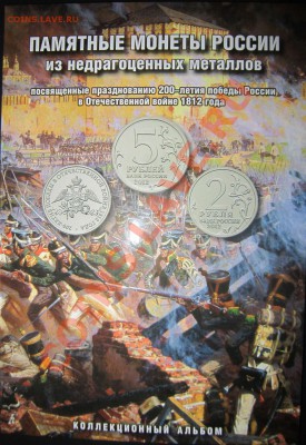 Юбилейка РФ (пополняемая) - IMG_3563