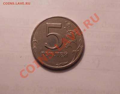 5 рублей Засорение штемпеля. - 00000000000000000000
