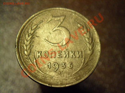 3 копейки 5 шт. - SAM_3142.JPG