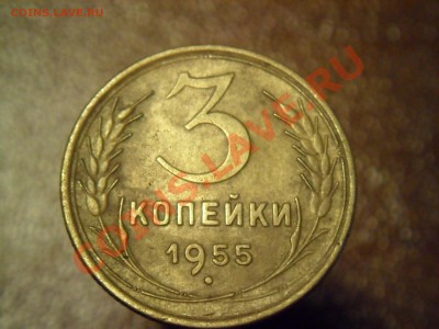 3 копейки 5 шт. - SAM_3146.JPG