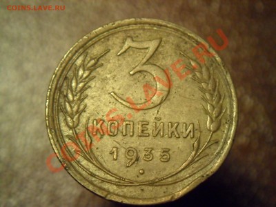 3 копейки 5 шт. - SAM_3148.JPG