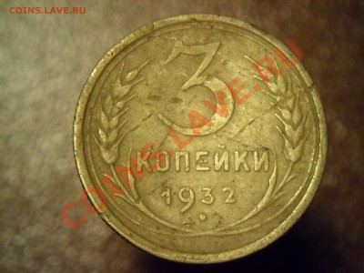 3 копейки 5 шт. - SAM_3150.JPG