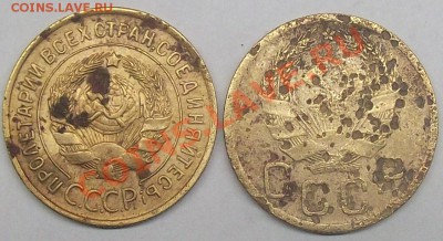 5 коп 1924 до 01.12.12 - 3 коп 1935 (1).JPG
