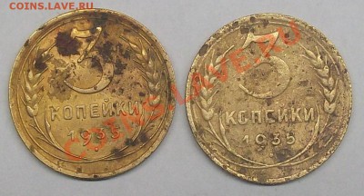 5 коп 1924 до 01.12.12 - 3 коп 1935 (2).JPG