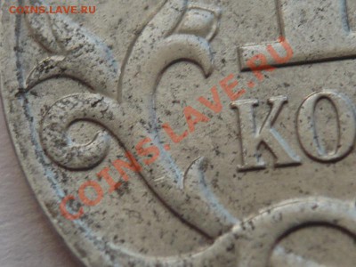 10коп. 2007г. м брак гальванопокрытия - P1190150.JPG