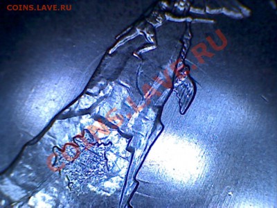 Раскол на 5 руб. Смоленское сражение. до 28.11.2012г. - 5