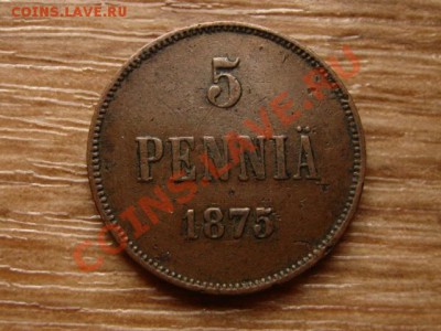 Финляндия 5 пенни 1875 до 26.11.12 в 21.00 М - IMG_6643
