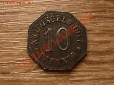 Германия Нотгельд 10 пф 1917 Wiesbbaden до 26.11.12 в21.00 М - IMG_6651