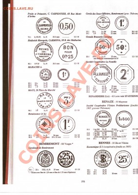Франция нотгельд 25 c  1922 Remiremont до 26.11.12 в 21.00 М - 2012-11-11 175849 (1).JPG