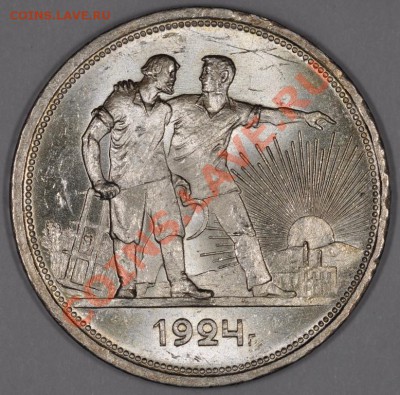 РУБЛЬ 1924 ШТЕМПЕЛЬНЫЙ СУПЕР! до 26.11.12 22:00 - DSC_1156_1