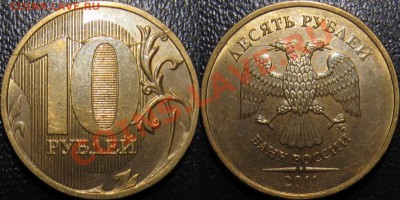 10 рублей 2010 полные расколы с обеих сторон - 10р 2010м раскол х2.JPG