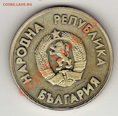 БОЛГАРИЯ ЛЕВ 1987 ОЛИМПИАДА ДО 29.11.12 В 22.00МСК (3644) - img545