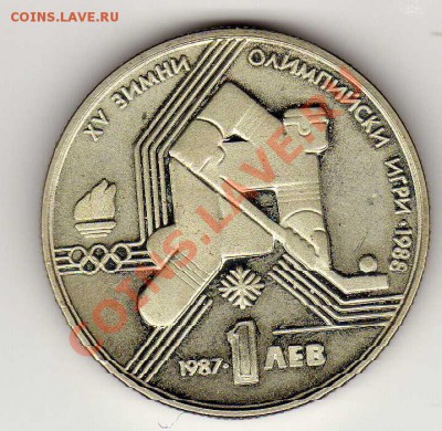 БОЛГАРИЯ ЛЕВ 1987 ОЛИМПИАДА ДО 29.11.12 В 22.00МСК (3644) - img565