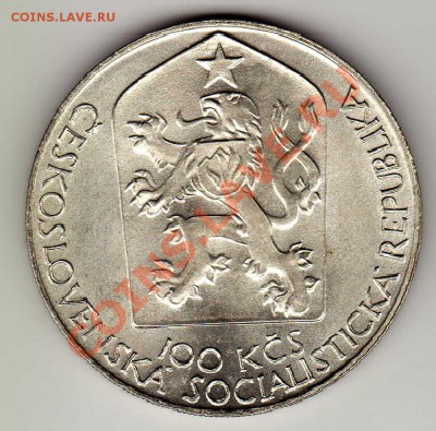 Ag ЧССР 100 КРОН 1983 НАРОДНЫЙ ТЕАТР ДО 29.11.12-22Ч (2180) - img567